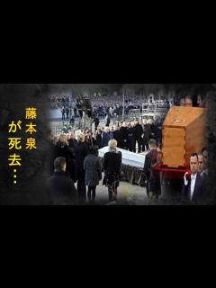 [画像][x]藤本泉の緊急入院…藤本泉の現在がやばい！ - YouTube 余白なし