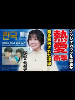 [画像][x]キム・へユンとピョンウソクの熱愛の真相が...『ソンジェ背負って走れ』で活躍した女優の豪華な歴代彼氏やタイプに驚きを隠せない…！緊急 ... 余白なし