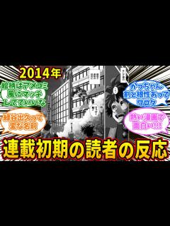 [画像][x]【当時の反応】ヒロアカ連載初期の読者の反応集【僕のヒーローアカデミア】 - YouTube 余白なし