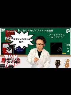 [画像][x]初心者のためのヘヴィメタル講座mini メタリカ編 - YouTube 余白なし