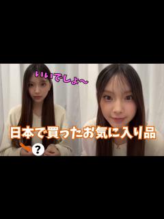 [画像][x]【NewJeans 日本語字幕】日本での購入品お披露目！ファンレターについて話すヘイン - YouTube 余白なし