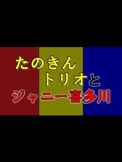 [画像][x]田原俊彦、近藤真彦、野村義男、この3人から今に繋がるのか？ - YouTube 余白なし