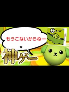 [画像][x]「豆しば」に言葉を教えるゲームが面白すぎる - YouTube 余白なし