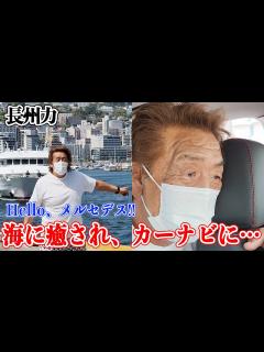 [画像][x]長州力の滑舌が悪すぎて帰宅困難になる【大激怒 余白なし