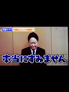 [画像][x]阿部サダヲ、贈呈式での“不適切”コメントを謝罪！？ 「第50回放送文化基金賞」贈呈式 - YouTube 余白なし