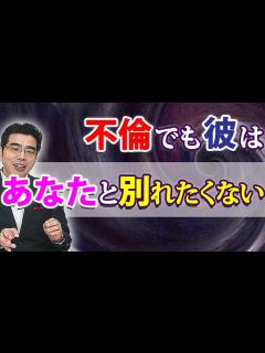 [画像][x]不倫男に別れたくないと思わせる女の、7つの特徴。不倫をやめたくない男性心理。 - YouTube 余白なし