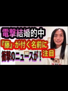 [画像][x]【電撃結婚的中】3月4日、5日の運勢 九星別 タロット占いも！ - YouTube 余白なし