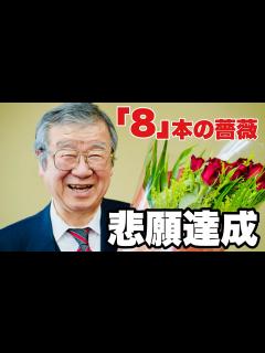 [画像][x]71歳の青野照市九段、公式戦800勝達成「途中は絶対できないと思った」～囲み取材～＝村瀬信也撮影 - YouTube 余白なし
