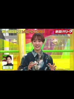 [画像][x]【須田亜香里】2023 05 25「熱闘！Mリーグ」 - YouTube 余白なし
