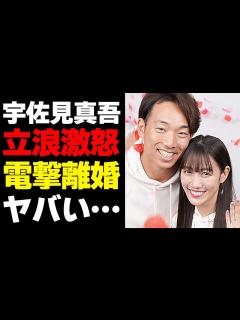 [画像][x]宇佐見真吾が高城れにと電撃離婚した驚愕の真相に絶句…！！日ハム時代に結婚を果たし順風満帆と思われたなか、中日左遷、立浪監督の激怒、軋轢がうまれ ... 余白なし