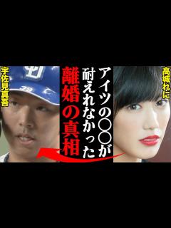 [画像][x]高城れに&宇佐見真吾、離婚理由がヤバすぎた！？「アイツの〇〇が耐えれなかった…」 - YouTube 余白なし