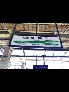 [画像][x]【4K乗換動画】高崎駅 上越、北陸新幹線―7－8番線 湘南新宿ライン、上野東京ライン 乗換え PIMI PALM2pro で撮影4K30P ... 余白なし