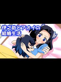 [画像][x]【伊アオ結婚感動ストーリー】伊之助→おい！毎日クチうるせ〜ぞ！夫婦喧嘩をするアオイの言葉には意味があった…【鬼滅の刃ライン動画/声真似アフレコ ... 余白なし