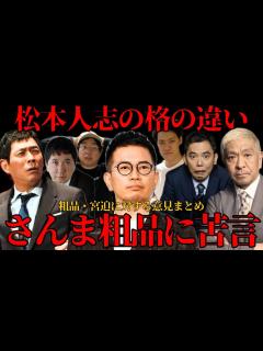 [画像][x]vs【宮迫 余白なし