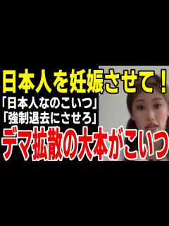 [画像][x]黒人男性が日本人女性を妊娠させて1000万円上げるのデマ動画、大本の犯人がこいつ（河合ミナ、ヤハギミナ）だった… - YouTube 余白なし