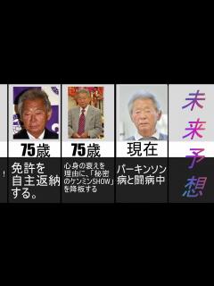 [画像][x][激動]みのもんたの生涯 - YouTube 余白なし