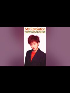 [画像][x]渡辺美里｜My Revolution (TIME TO COUNT DOWN MIX） #渡辺美里 #tmnetwork #小室哲哉 ... 余白なし
