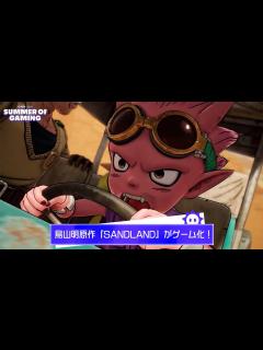 [画像][x]鳥山明による『SAND LAND』がゲームに！ どんなゲームになるのか？ - YouTube 余白なし