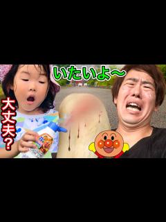 [画像][x]パパが大ケガしたのでここちゃんにアンパンマンのマキロン塗ってもらいました… - YouTube 余白なし