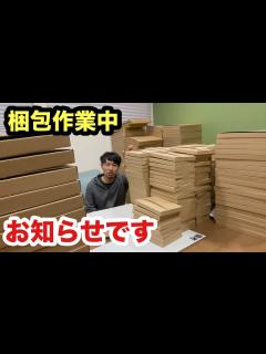 [画像][x]みなさまにお知らせです - YouTube 余白なし
