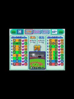 [画像][x]【パワプロ14決定版(2007)】広島東洋カープvs横浜ベイスターズ COM観戦【PS2】 - YouTube 余白なし
