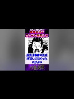 [画像][x]【呪術廻戦239話】 の登場でまさかの展開にwに対する反応集 - YouTube 余白なし