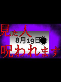 [画像][x]危険すぎる怖い話に見た人達が後悔する怖い話【2チャンネル怖い話 余白なし