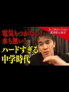 [画像][x]苦しかった高校時代に支えてくれた恩師の話が泣ける！！ - YouTube 余白なし
