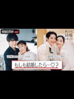 [画像][x]【私たち結婚しました2💍 “夫婦”の軌跡】きゅん死注意💓浅香航大&トリンドル玲奈・塩野瑛久&足立梨花 心ときめくシーンだけ集めました│毎週金曜 ... 余白なし