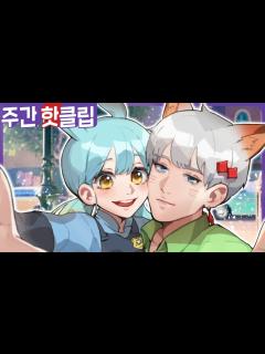 [画像][x]『견자희』10월 5주차 주간핫클립! "목소리 좋은 두 사람이 만나면 뭘할까...?" - YouTube 余白なし