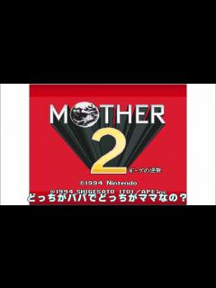 [画像][x]【ゆっくり実況】MOTHER2 ギーグの逆襲part1【レトロゲーム】 - YouTube 余白なし