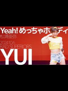 [画像][x]YUI (RAD SUPERIORS) - Yeah! めっちゃホリディ(松浦亜弥) Japanese songs cover / 東京 ... 余白なし