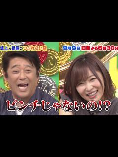 [画像][x]【坂上＆指原のつぶれない店】180909預告【生肉】_哔哩哔哩 (゜-゜)つロ 干杯~-bilibili 余白なし