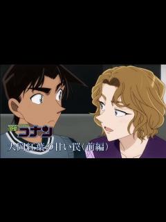 [画像][x]【名探偵コナン第102巻】大岡紅葉の甘い罠（前編）小五郎と平次をモデルにした舞台、紅葉のハニートラップに和葉の “ZOKU-ZOKU ... 余白なし