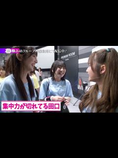 [画像][x]【ちょい見せ映像倉庫】「密着取材 AKB48 超天下一HADO会 DAY2」、「AKB48 超天下一HADO会 完全版 DAY.5 #4~5 ... 余白なし