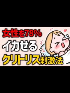 [画像][x]世界一わかりやすいクリトリスの教科書【陰核】 - YouTube 余白なし
