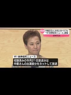 [画像][x]中居正広さん「ザ！世界仰天ニュース」から降板 日本テレビ（日テレNEWS NNN） - Yahoo!ニュース 余白なし