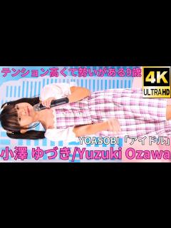 [画像][x]小澤 ゆづき（Japanese idol singer Yuzuki Ozawa）アイゲキ「ソロスペ」高田馬場BSホール ... 余白なし