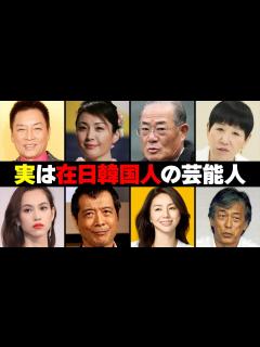 [画像][x]在日韓国人の芸能人・有名人22選 - YouTube 余白なし