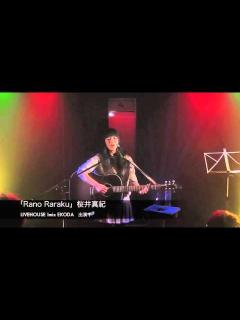 [画像][x]「Rano Raraku」桜井真紀 - YouTube 余白なし