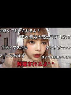 [画像][x]生配信中にファン対応が悪すぎて大炎上したアイドル - YouTube 余白なし