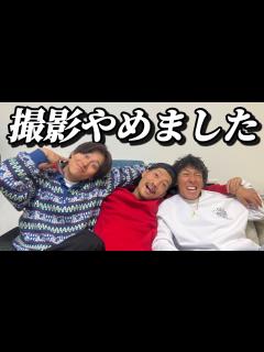 [画像][x]ゆーとが来ないから撮影やめるわ - YouTube 余白なし