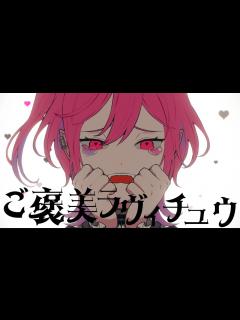 [画像][x]【子持ち歌い手が】ラヴィ(Lavie) / すりぃ - 歌ってみた(Cover) - YouTube 余白なし