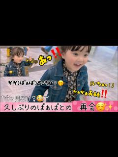 [画像][x]「ずっと会いたかった！」久しぶりのばぁばとの再会に大歓喜の3歳☺️ 😆 - YouTube 余白なし