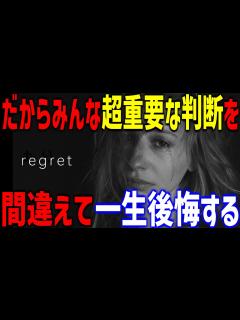 [画像][x]【嘘、大嘘、そして統計】データを使って嘘を吐く方法と対策 | 「選択」の幸福論part21 - YouTube 余白なし