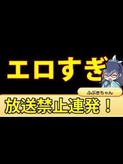 [画像][x]【衝撃すぎる】ふぶきちゃんが エ〇キャラになってしまった 妖怪ウォッチバスターズ2 ソード マグナム - YouTube 余白なし