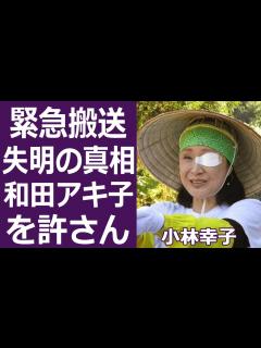 [画像][x]小林幸子がテレビから干された理由や“失明”の真相に言葉を失う…「おもいで酒」でも有名な演歌歌手と和田アキ子との深すぎる確執に驚きを隠せ ... 余白なし