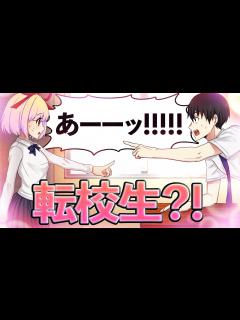 [画像][x]【恋愛フラグ】第一印象が最悪な人との付き合い方【アニメ】【漫画動画】 - YouTube 余白なし