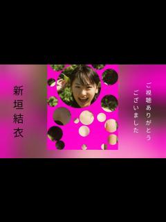 [画像][x]新垣結衣さん - YouTube 余白なし