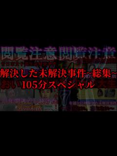 [画像][x]【解決した未解決】衝撃の結末で解決へと至った長年、未解決だった事件の数々。現在、未解決の事件も解決へ。 - YouTube 余白なし